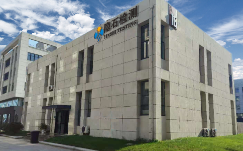 第三方檢測(cè)機(jī)構(gòu) 第三方檢測(cè)機(jī)構(gòu)