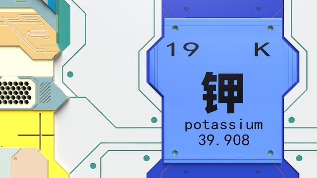 鉀元素 鉀元素